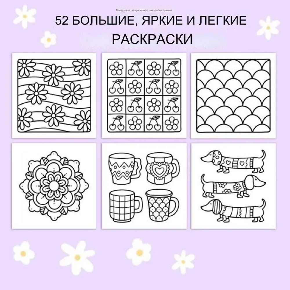 COMFY PATTERNS Bold & Easy Coloring Book for Adults and Teens